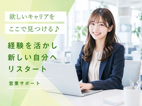 エムジー株式会社のアルバイト・バイト求人情報