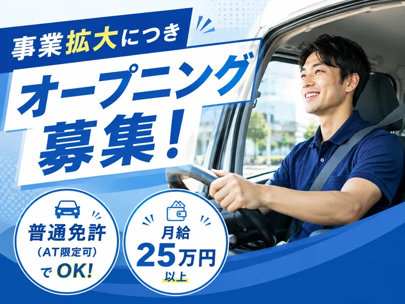 有限会社大阪中央サービスの求人・転職情報
