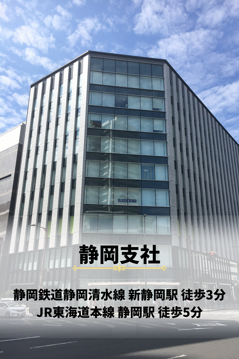 株式会社メディカル・コンシェルジュ「静岡 社員に密着!リアルがわかる実践型4h仕事体験」オープン・カンパニー＆キャリア教育情報丨就活ならリクナビ