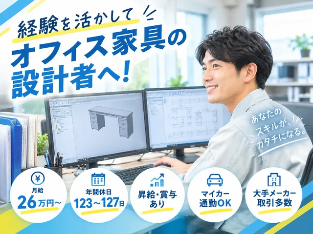 共栄工業株式会社のアルバイト・バイト求人情報