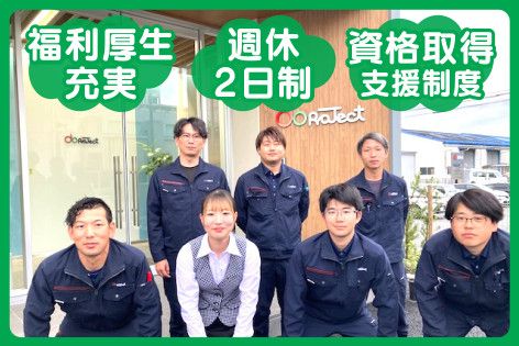 株式会社ドゥプロジェクト(ja_jp)の求人・転職情報