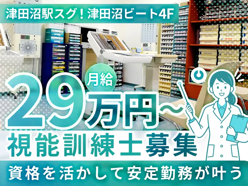 医療法人社団亘樹会の求人・転職情報