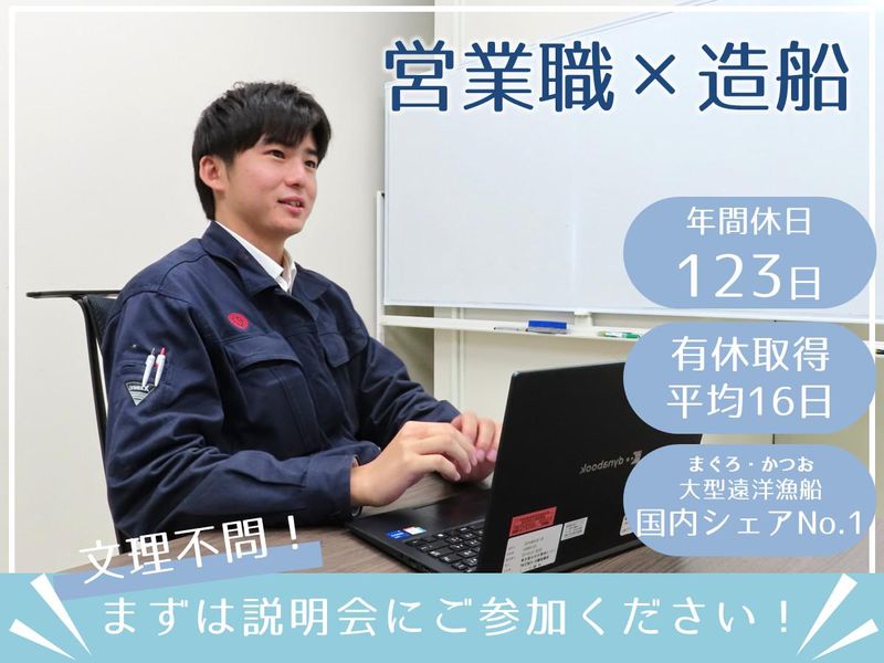 常石三保造船株式会社