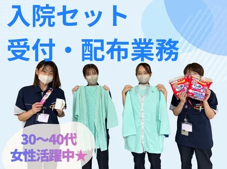 ワタキューセイモア株式会社　済生会長崎病院のアルバイト・バイト求人情報