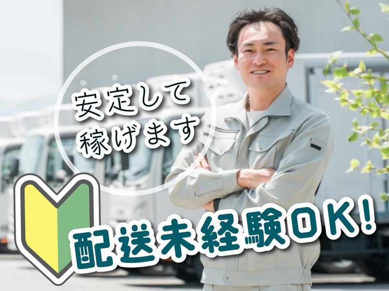 丸徳輸送株式会社の求人・転職情報