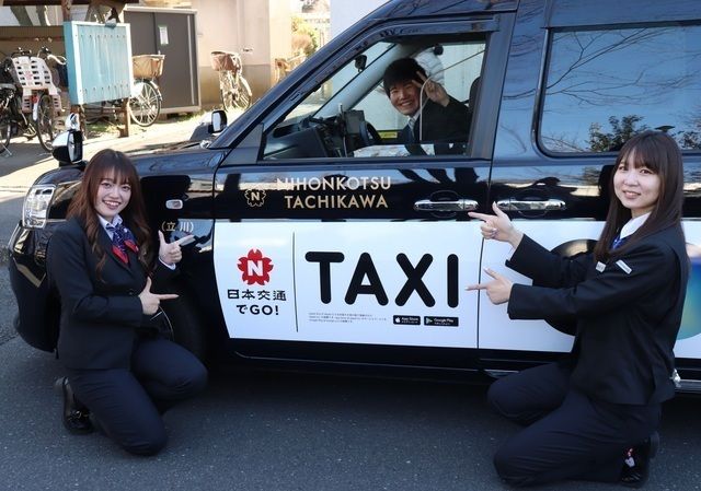 日本交通立川株式会社