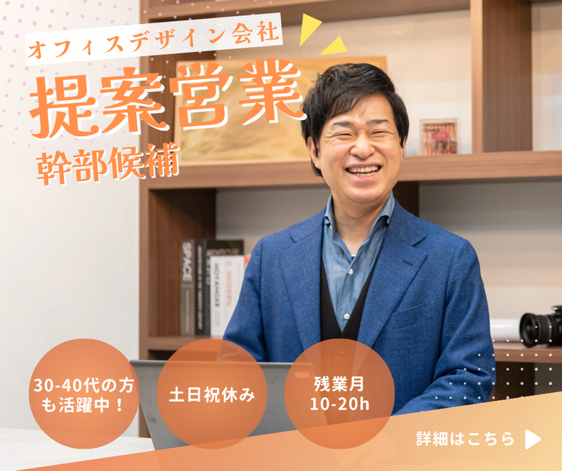 株式会社ミライズワークスの求人・転職情報