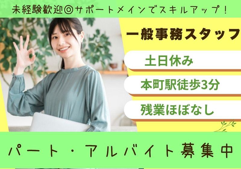 株式会社JOBCHOICEのアルバイト・バイト求人情報-01