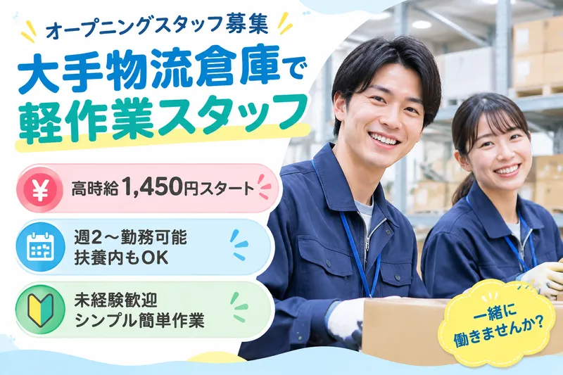 アールシースタッフ株式会社
