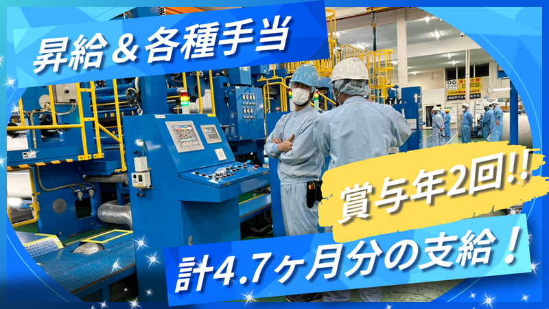 日本マタイ株式会社　埼玉工場のアルバイト・バイト求人情報-02