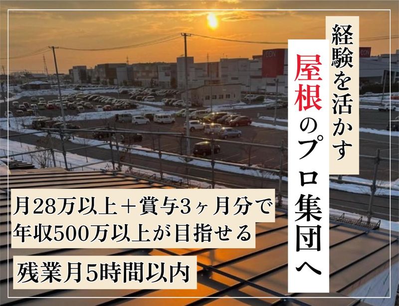 株式会社ループロの求人・転職情報