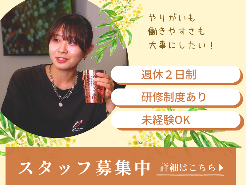 株式会社Haruka (渋谷)のアルバイト・バイト求人情報-03
