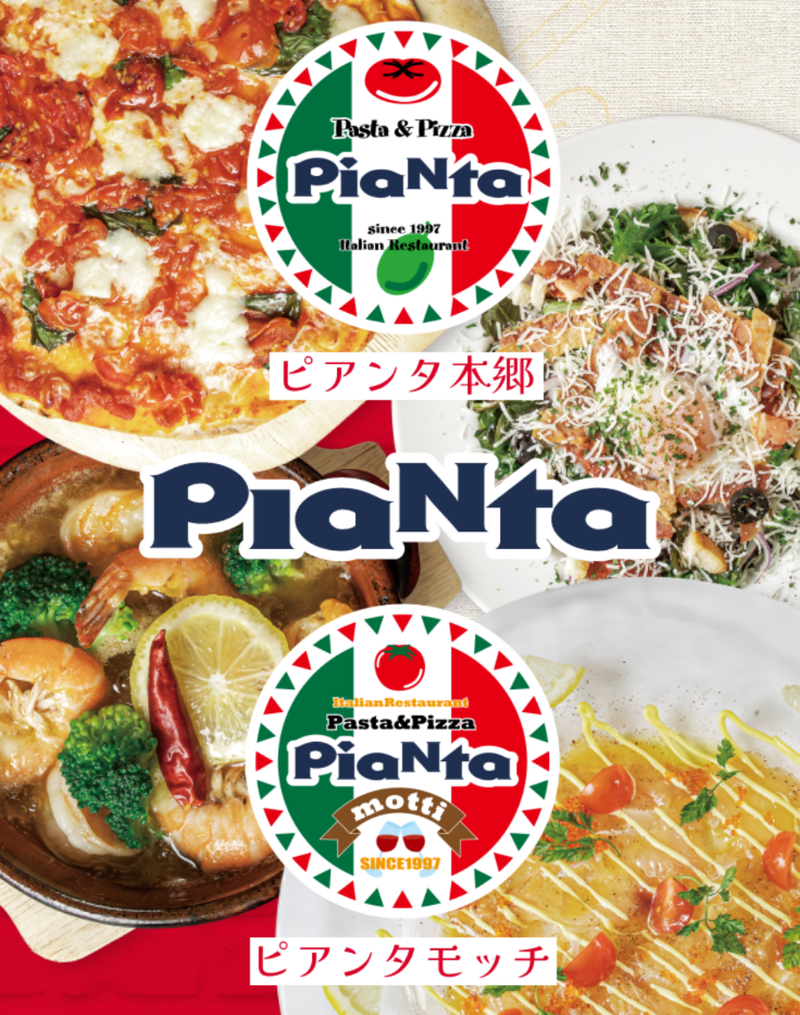 カジュアルイタリアン　ピアンタ本郷の派遣求人情報