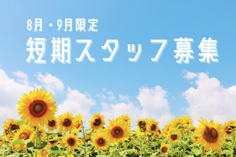 小坂産業株式会社のアルバイト・バイト求人情報-03