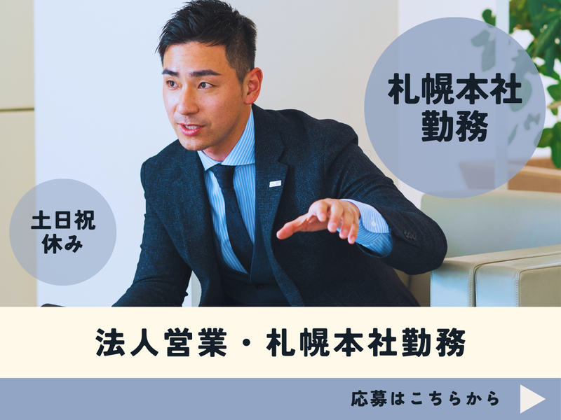 株式会社アイティ・コミュニケーションズの求人・転職情報