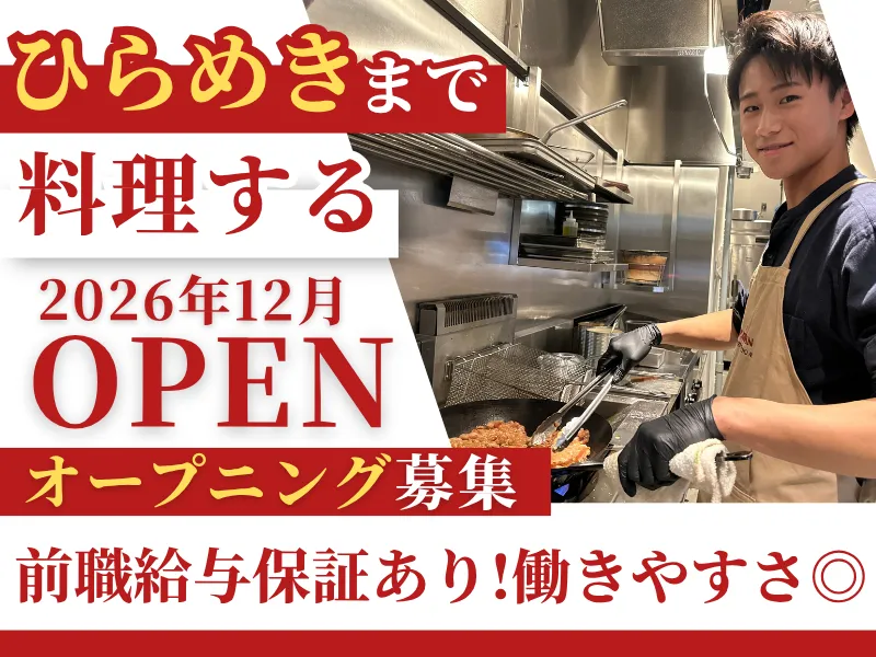 株式会社ニラクの求人・転職情報