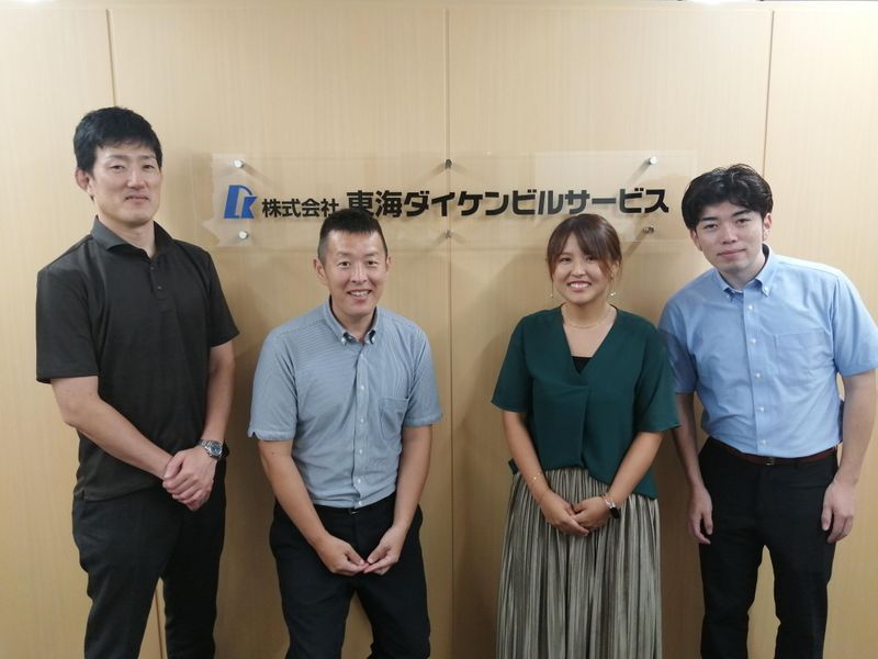 株式会社東海ダイケンビルサービスの求人・転職情報