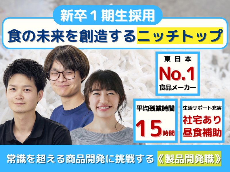 株式会社ヤマイチ