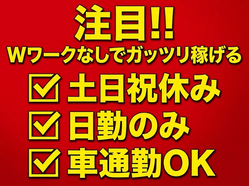 株式会社エスアンドユーのアルバイト・バイト求人情報