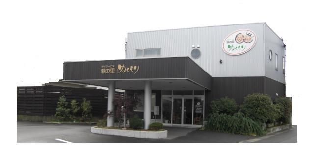 有限会社スマイル・か〜ぷ　デイサービス萩の里ぬくもりのアルバイト・バイト求人情報-02