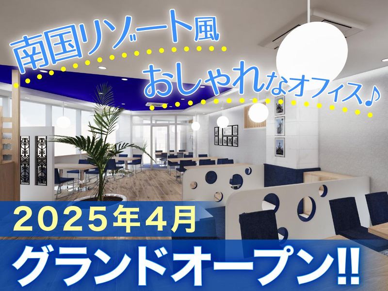 株式会社東宝ハウス逗子・葉山リゾートの求人・転職情報