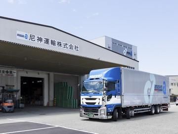 尼神運輸株式会社(勤務地西宮市)の求人情報
