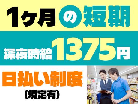 アセットインベントリー株式会社　静岡営業所/棚卸　※静岡市清水区エリア管轄