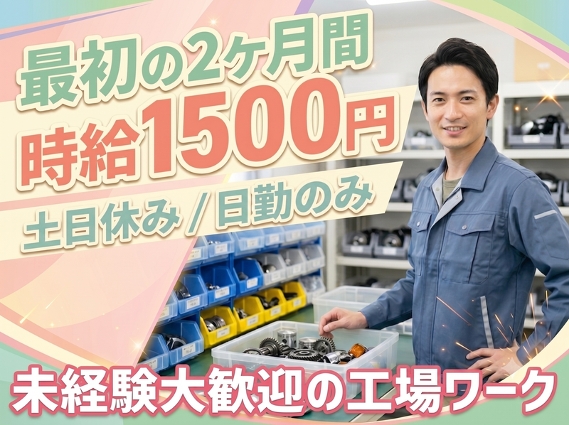 株式会社ビート　熊本支店のアルバイト・バイト求人情報-13