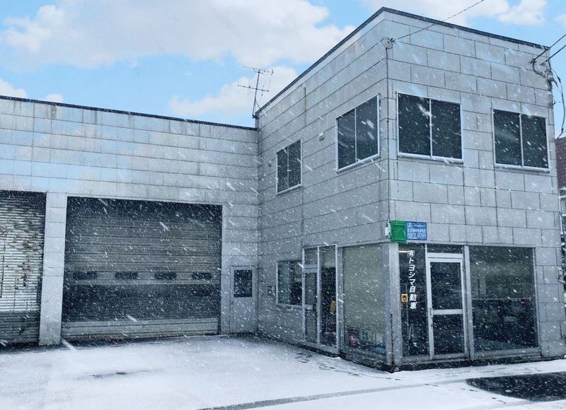 有限会社豊島自動車工場の求人・転職情報