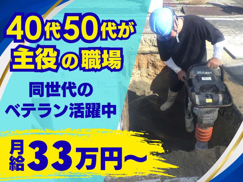 東福株式会社の求人・転職情報