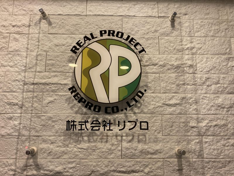 株式会社リプロのアルバイト・バイト求人情報-01