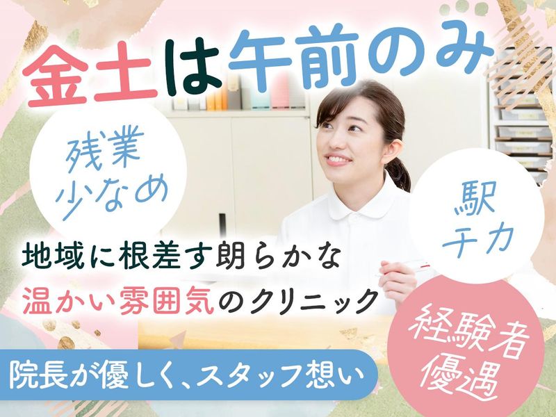 旗の台駅東口　いわた眼科の求人・転職情報