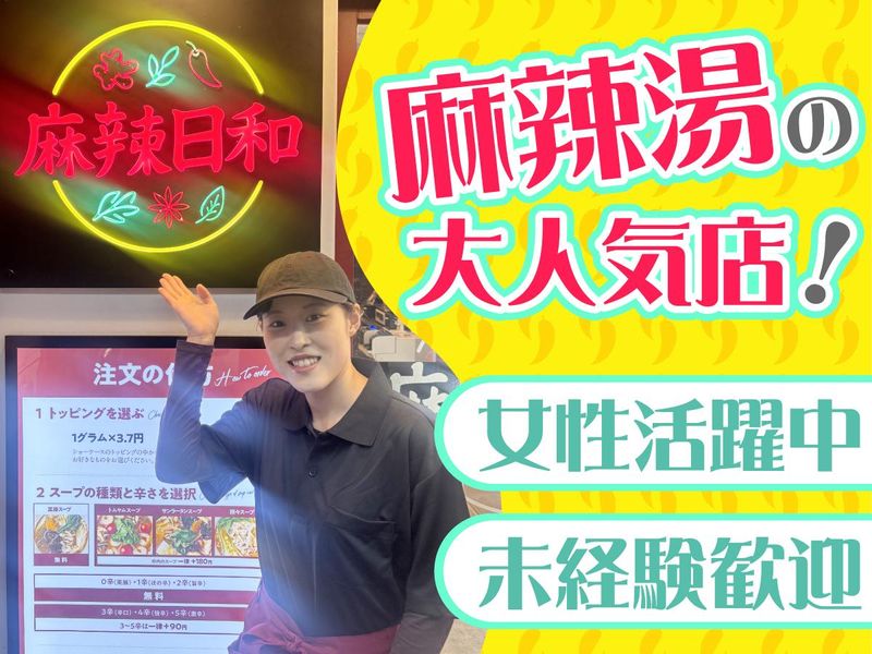 グロービート・ジャパン株式会社の求人・転職情報