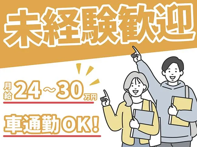 株式会社ウイズ・ユーの求人・転職情報