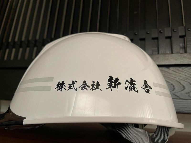 株式会社新流舎のアルバイト・バイト求人情報-03