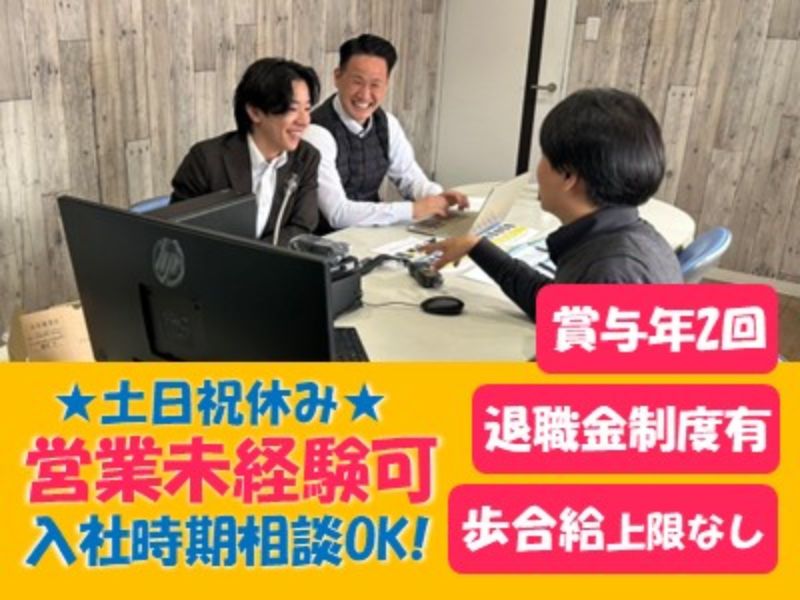 日征通信株式会社の求人・転職情報
