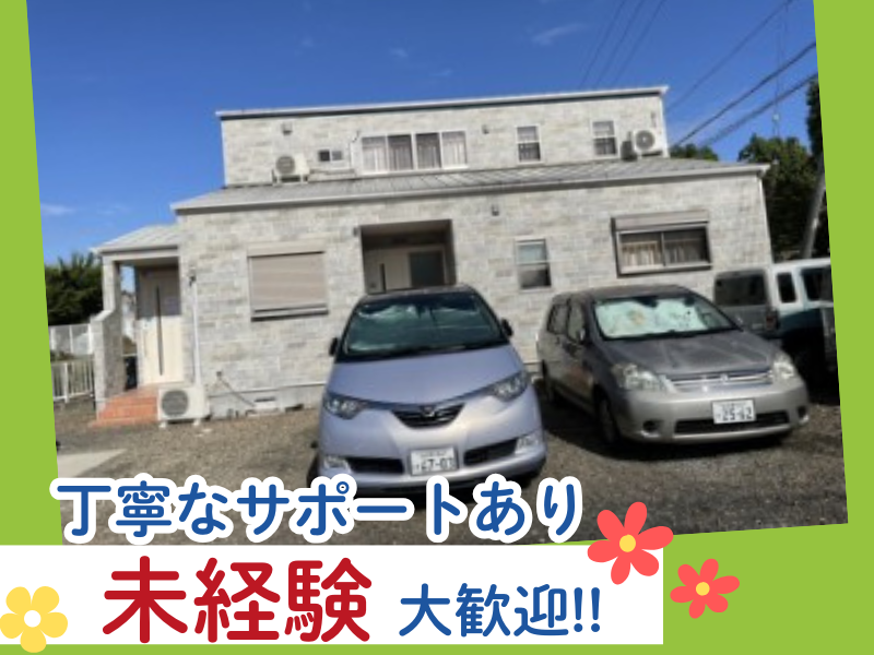 放課後等デイサービス ぴぃすたのアルバイト・バイト求人情報-02