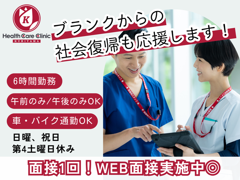 医療法人社団浩祐会の求人・転職情報