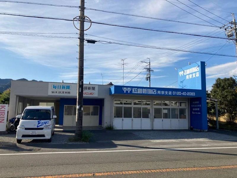 株式会社江崎新聞店 用宗店のアルバイト・バイト求人情報-05