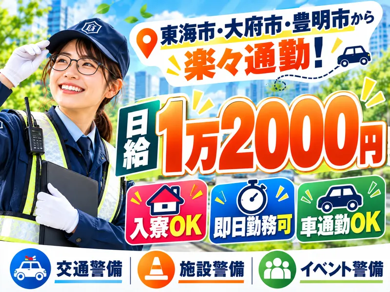 株式会社弦輝のアルバイト・バイト求人情報