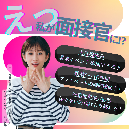 株式会社エクシードジャパン-0004の求人・転職情報
