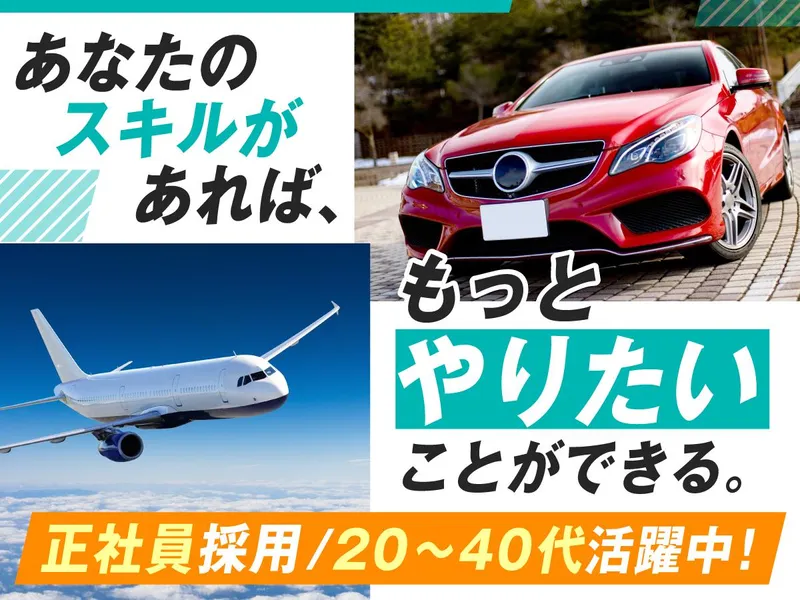 株式会社フォーラムエンジニアリングの求人・転職情報