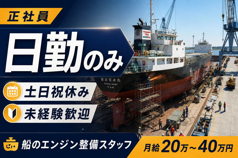 株式会社ＳＨＩＳＥＩの求人・転職情報