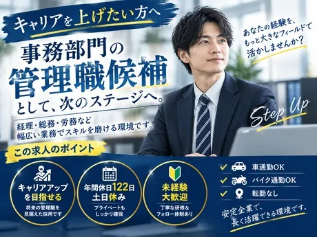 ワタキューセイモア株式会社の求人・転職情報