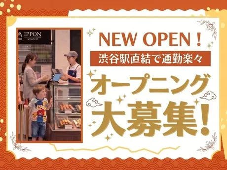 DDグループ　YAKITORI　STAND　IPPONのアルバイト・バイト求人情報-14