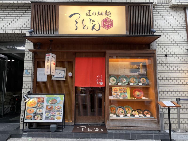 株式会社カトープレジャーグループ　あげたち 匠の細麺 つるとんたん 大国町店のアルバイト・バイト求人情報-04