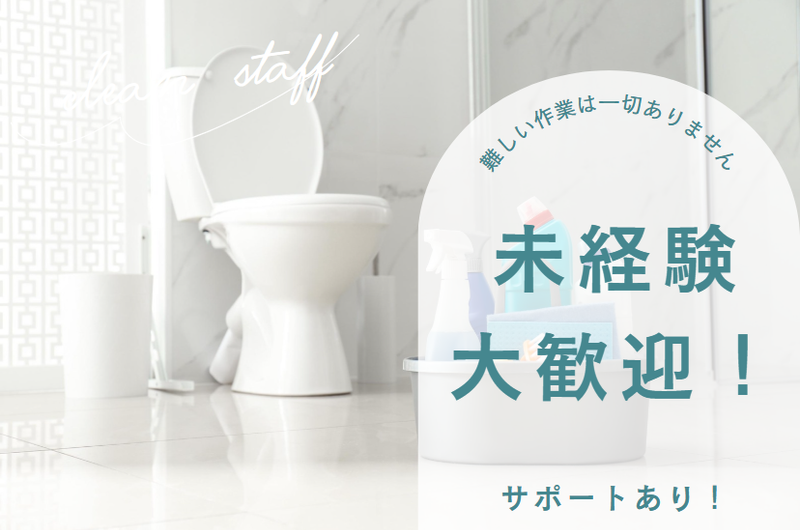 太平ビル管理株式会社のアルバイト・バイト求人情報-03