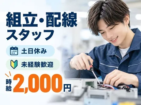 株式会社ワールドスタッフィングHS事業部のアルバイト・バイト求人情報