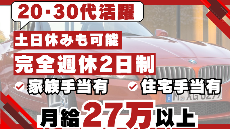 株式会社ｎｅｘｔ-0002の求人・転職情報