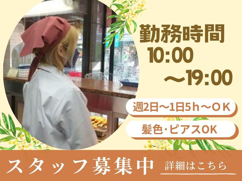 有限会社鳥忠